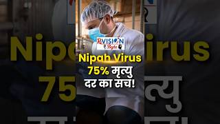 Nipah Virus Explained ? | UPSC Science & Tech| VisionIAS