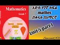 Grade 7 Mathematics Unit 5 Part 1 Amhara Region Revision On Angles SamrawitA21 Grade 7 Mathematics Unit 5 Part 1 Amhara Region Revision On Angles SamrawitA21