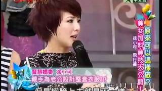 [HQ] 20111103 麻辣天后宮 王少偉 利菁