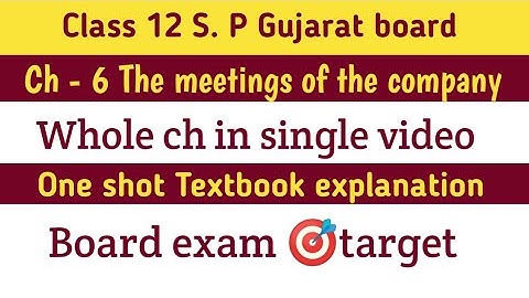 Ch 6 | The meetings of the company | Class 12 | S. P | Gseb board