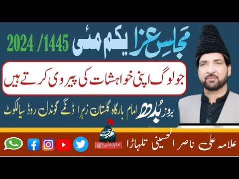 Live Majlis e Aza 1 May 2024  Dingy Gondal Road Sialkot  Allama Ali Nasir talhara  Imam E Zamana