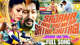 Sajana Tare Premera Satha Chuṭagi | Banjara Love Songs 2021