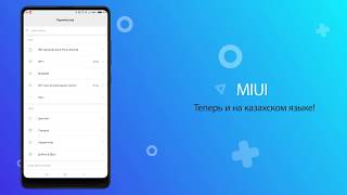 MIUI на казахском языке screenshot 3