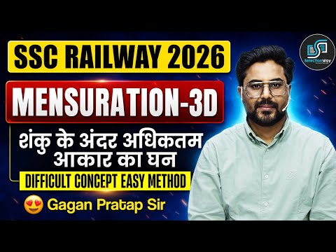 MENSURATION-3D | Maximum size cube inside a cone 🔥 By Gagan Pratap Sir #ssc #railway #maths