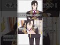 「おやすみ」応援ボイス｜TVアニメ『#最後にひとつだけお願いしてもよろしいでしょうか』2025年10月3日（金）24：00より放送中！#shorts #さいひと #石毛翔弥