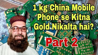1 kg China Mobile Phone se Kitna gold nikalta hai?how to gold recovery from mobile phone part 2#gold