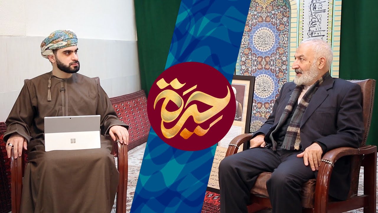 حيرة 46 | منصوري لاريجاني | عرفان أهل البيت | الحكمة العلوية | مراتب الروح | ابن عربي والرومي