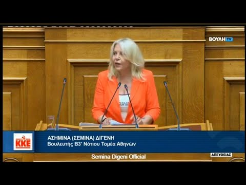Σεμίνα Διγενή: “Τα δεδομένα, είναι το καύσιμο της Τεχνητής Νοημοσύνης, ο χρυσός της εποχής μας.” – Video