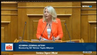 Σεμίνα Διγενή: "Τα δεδομένα, είναι το καύσιμο της Τεχνητής Νοημοσύνης, ο χρυσός της εποχής μας."
