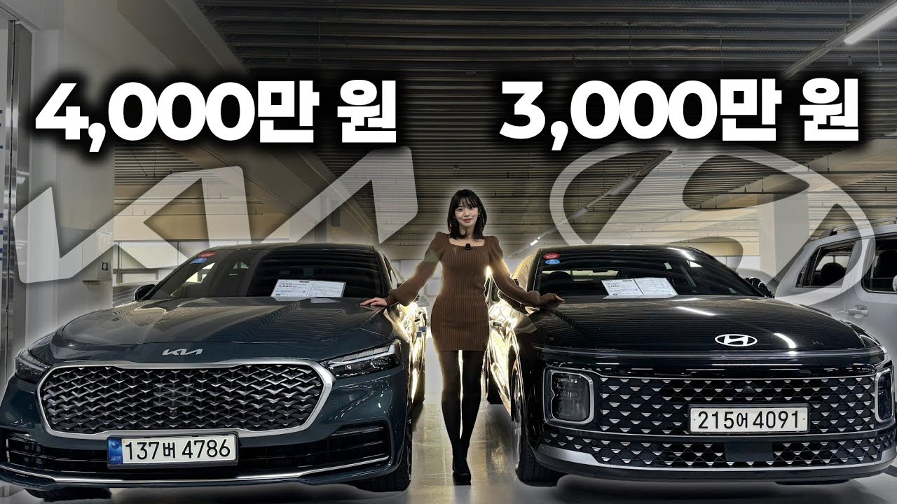 감가많이된 중고차 vs 감가 많이 안된 중고차! 어떤게 좋아요?