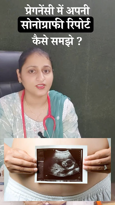 How to understand sonography report during pregnancy ❓| pregnancy ultrasound #shotrs #shortsfeed ...