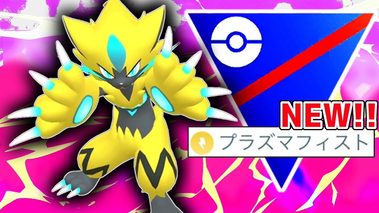 URGENT] Zeraora is the surprise star of GO Fest Tokyo with its new