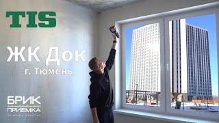 видео: Приемка квартиры ЖК Док г. Тюмень | Застройщик ТИС | Предчистовая отделка картинка: Приемка квартиры ЖК Док г. Тюмень | Застройщик ТИС | Предчистовая отделка