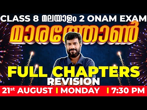 Video: Millal on sslc eksam 2020?