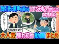 【2ch馴れ初め 総集編】大人気馴れ初め動画6選まとめ　2ch馴れ初めヒストリー　【作業用】【ゆっくり】