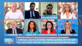 Χ.Κεφαλίδου: «Πολλές φορές υπάρχουν άστοχες δηλώσεις απο στελέχη κομμάτων» | Ethnos