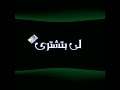 افجره حالات واتس مهرجان اسف ياقلبي حلقولو ومودي امين