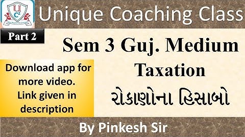 Sybcom / Sem-3 / Taxation /Vnsgu / રોકાણો ના હિસાબો ભાગ 2 /By PINKESH SIR/ Unique Coaching Class