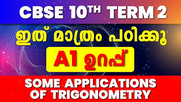 Class 1O | CBSE | Maths | Some applications of Trigonometry | Exam Winner |