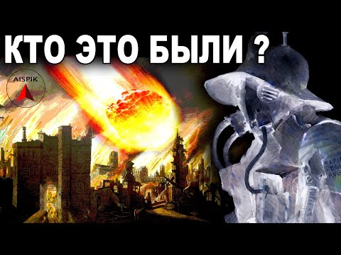 Раскрыта тайна ЗАСЫПАННЫХ городов! Всё сгоревшее в глобальном пожаре превратилось в ПЕСОК и ГЛИНУ