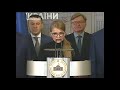 Брифінг 13.05.2020 Юлія Тимошенко
