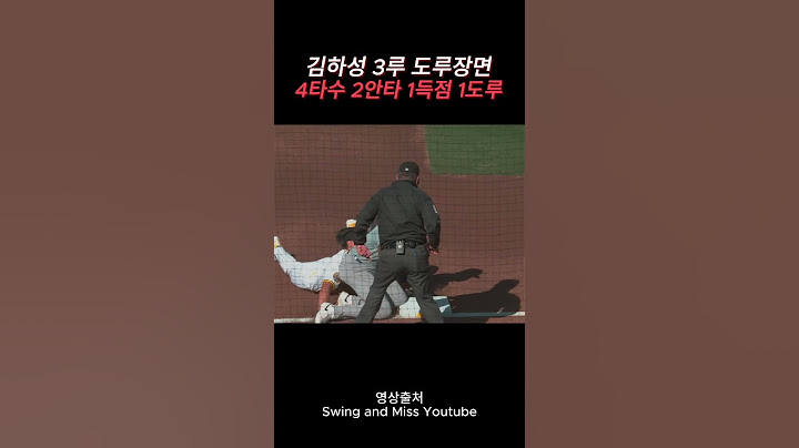김하성 3루 도루 장면 #김하성 #mlb