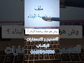 ملف رخصة البناء 