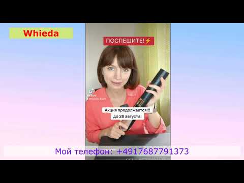 Активатор клеток/Рекомендации использования/Как работает/Условия акции на Активатор