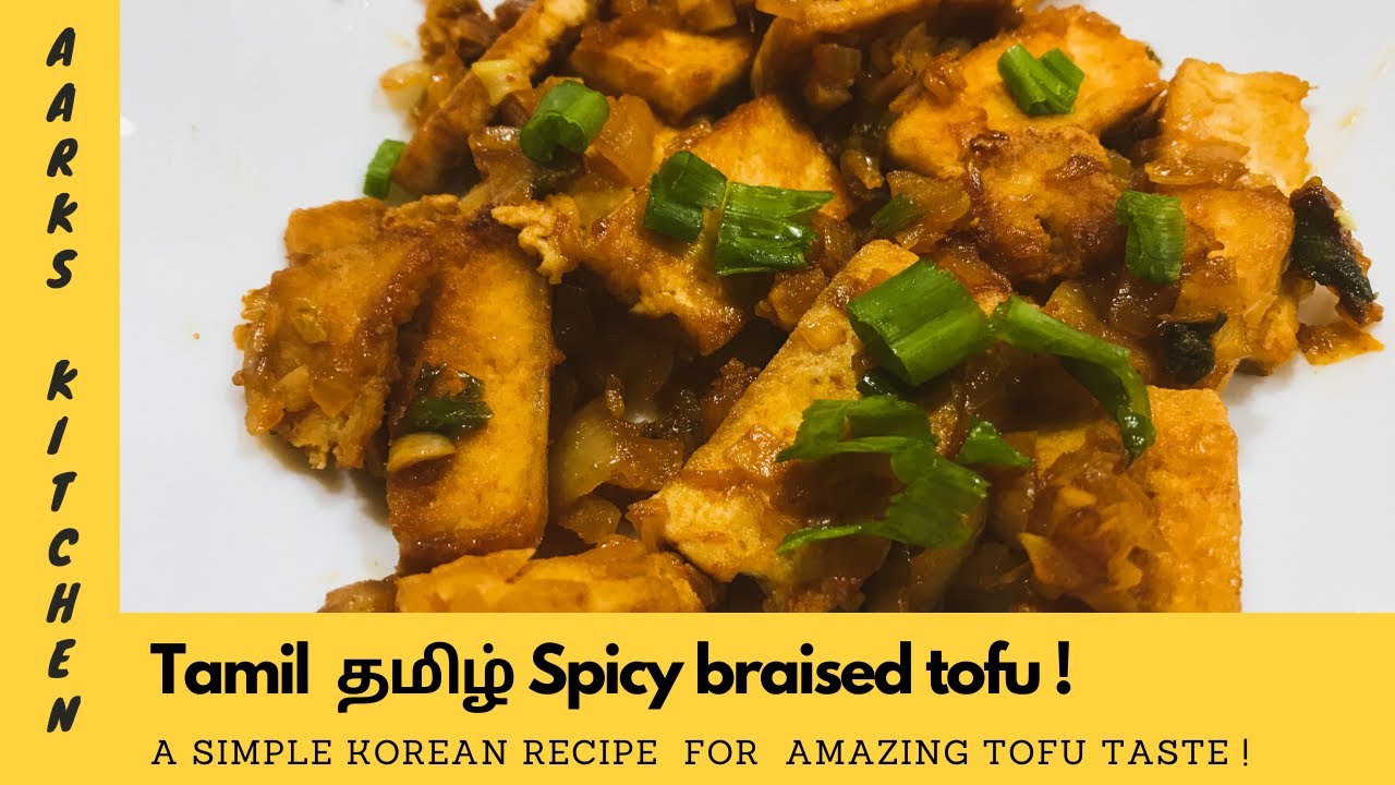Tamil recipe ! Spicy braised tofu .. காரமான சுவையான டோபூ Korean