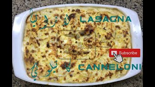 Cannelloni and Lasagne - لازانيا و كانيلوني