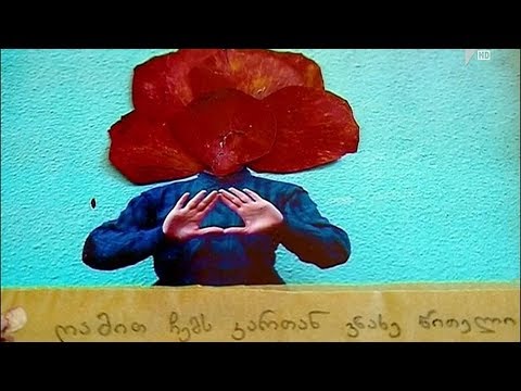 „მოპარული ისტორიები“