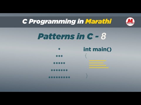 Pattern 08 - Star Pyramid in C | In Marathi | Pankaj Mehta