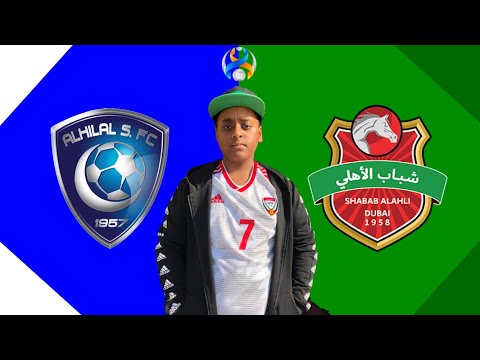 ردة فعلي على مباراة شباب الاهلي ضد الهلال بث مباشر