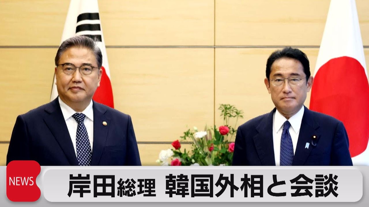 岸田総理 韓国外相と会談（2022年7月19日）／参列者は？宗教は？実施するにも問題山積…安倍元首相“国葬”で決めな…他