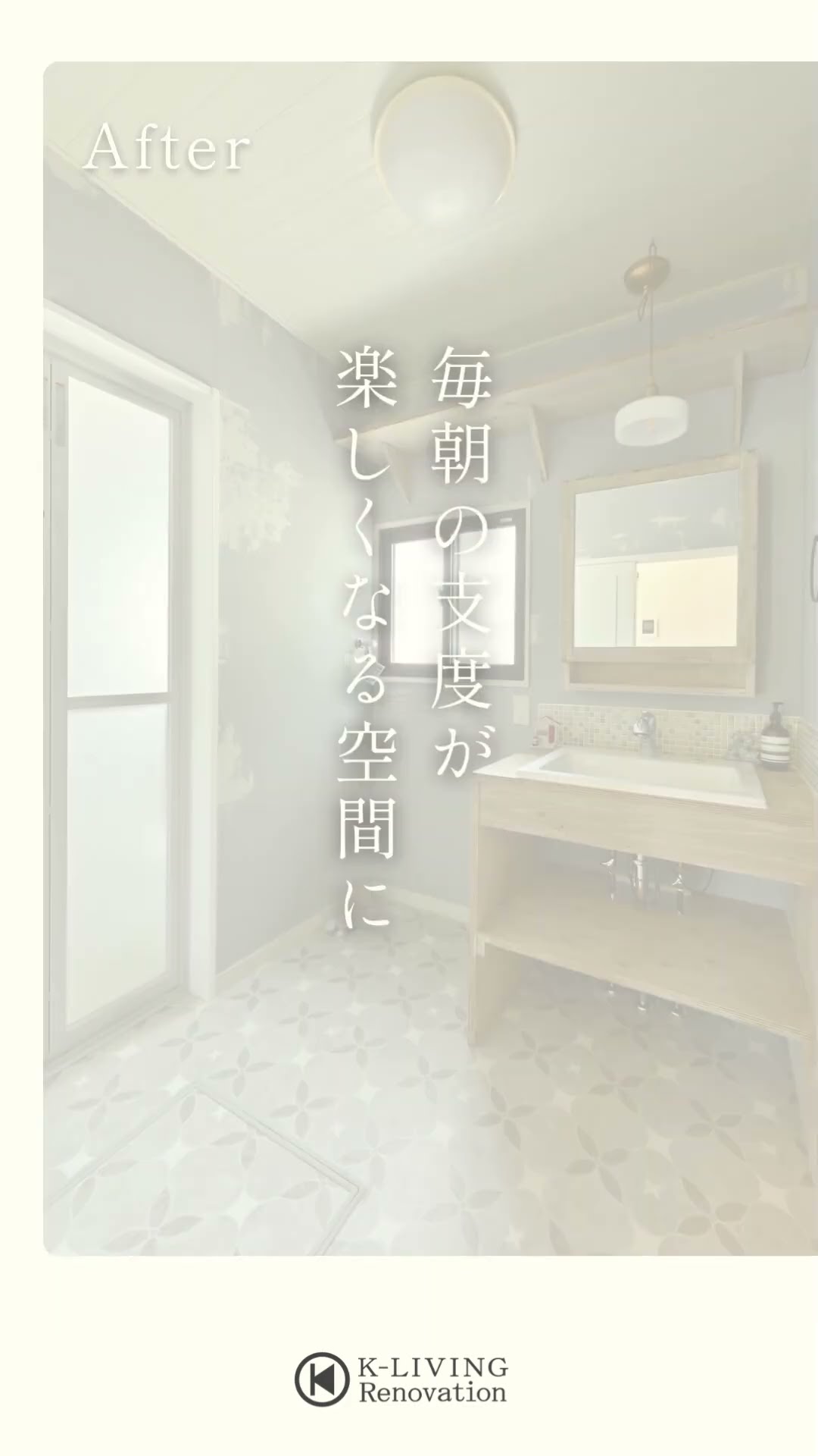 昭和レトロな脱衣所が、憧れの造作洗面台に#shorts - YouTube