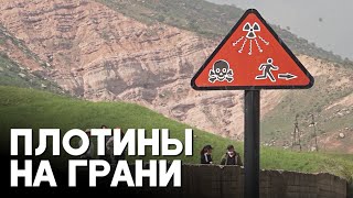 Миллионы тонн ядерных отходов угрожают Ферганской долине в Центральной Азии