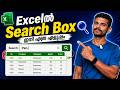 How to create a Search Box in Excel | Malayalam Tutorial