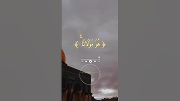 تلاوة خاشعة للقارئ الشيخ أحمد العجمي أيات واتس من سورة التوبة ﴿٥١﴾💯❤️🍒✍️🤲