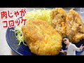 【晩酌】余った肉じゃがでコロッケ！【コロッケは作る物じゃなくて買う物だと思う】