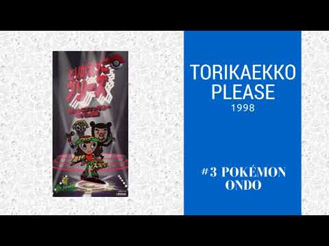 Pokemon Ondo (ポケモン音頭)