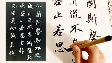 Best Part of Thousand Characters Classics | Chinese Calligraphy | Kanji Shodo Art | 漢字 書道 書法