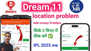 paid contests are not available in dream11 problem solve | dream11 me team join nahi ho raha hai