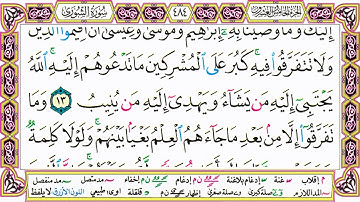 ألقران الكريم حاتم فريد الواعر الصفحة 484