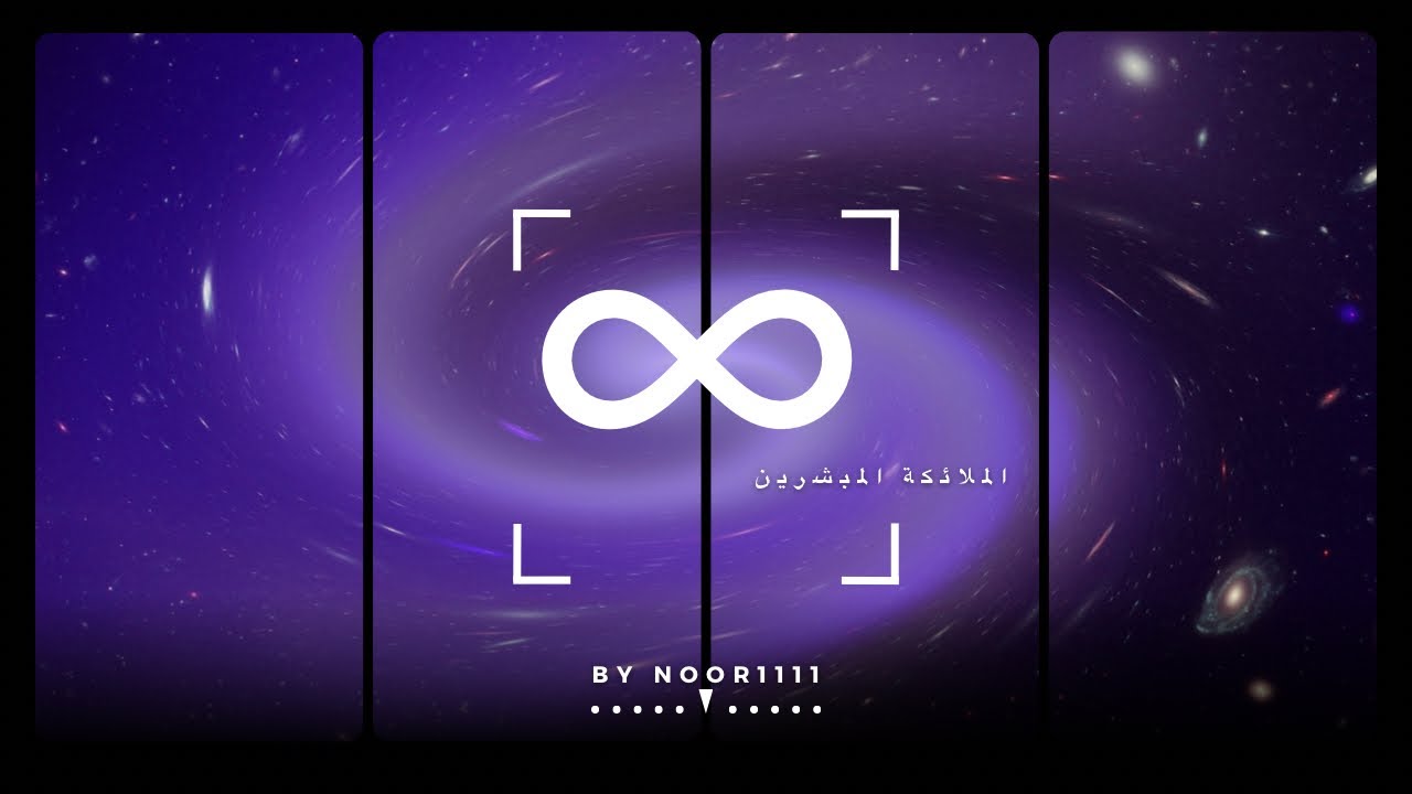 توائم الشعلة /  توقفت الاعمار وبدات الابديه