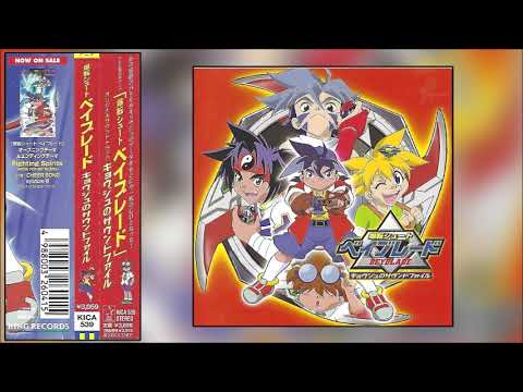 2001] Bakuten Shoot Beyblade Kyoju Sound File (Full CD Rip.) - YouTube