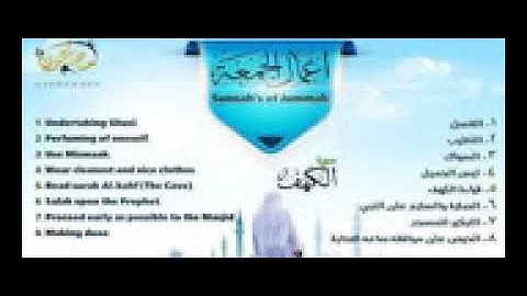 سورة الكهف ( مكررة 7 مرات ) القارئ أحمد المصباحي