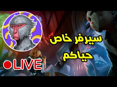 بث فورتنايت نلعب مع المتابعين   