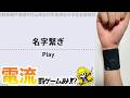 【ビリビリ罰あり】名字繋ぎ #名前 #名字 #苗字 #ゲーム実況 #罰ゲーム #ゲーム #vtuber
