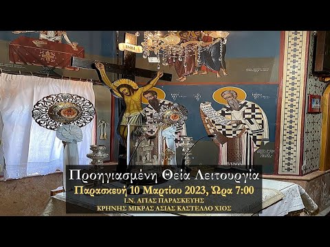 10/3/2023 | ΠΡΟΗΓΙΑΣΜΕΝΗ