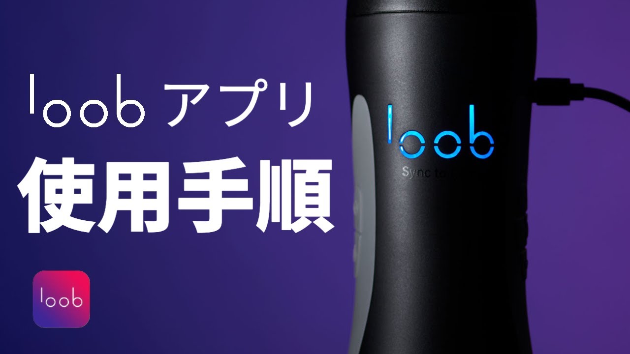 JOYROID【loob】(ご購入者様向け)アプリ操作手順